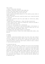 [사회복지] 사회복지행정에서의 수퍼비전의 평가와 사례-20