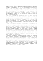 [경제학, 사회학] 중국의 비상.. 한국에게 위기인가 기회인가-2