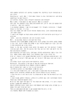 [어문학, 영어번역] 나의 이상향에 대하여..(한글 + 영어)-2