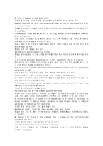 [어문학, 영어번역] 나의 이상향에 대하여..(한글 + 영어)-3