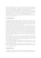 [기업경영과 리더십] 기업경영과 리더십-7