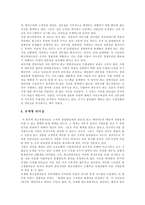 [기업경영과 리더십] 기업경영과 리더십-8