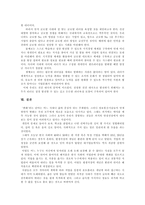 [기업경영과 리더십] 기업경영과 리더십-11