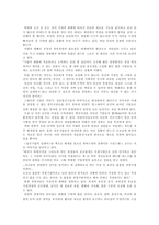 [기업경영과 리더십] 기업경영과 리더십-12