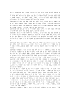 [만해 한용운과 님의 침묵] 만해 한용운과 님의 침묵 분석-2