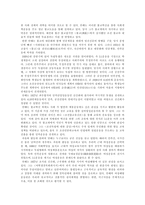 [만해 한용운과 님의 침묵] 만해 한용운과 님의 침묵 분석-5