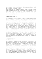 [만해 한용운과 님의 침묵] 만해 한용운과 님의 침묵 분석-7