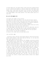 [만해 한용운과 님의 침묵] 만해 한용운과 님의 침묵 분석-8