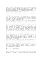 [만해 한용운과 님의 침묵] 만해 한용운과 님의 침묵 분석-9