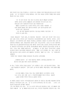[만해 한용운과 님의 침묵] 만해 한용운과 님의 침묵 분석-10