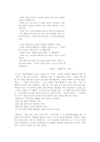 [만해 한용운과 님의 침묵] 만해 한용운과 님의 침묵 분석-13