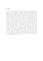 [만해 한용운과 님의 침묵] 만해 한용운과 님의 침묵 분석-14