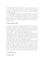 [기업지배구조] 기업지배구조의 현황과 기업지배구조의 개선 및 개혁-4