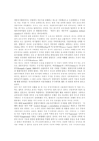[기업지배구조] 기업지배구조의 현황과 기업지배구조의 개선 및 개혁-5