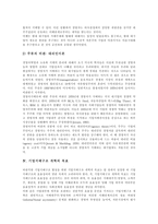 [기업지배구조] 기업지배구조의 현황과 기업지배구조의 개선 및 개혁-6
