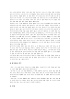 [독후감] 김동인의 감자 서평-2