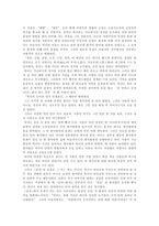 [독후감] 김동인의 감자 서평-3