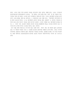 [독후감] 김동인의 감자 서평-4