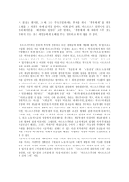 [마르크스] 마르크스주의, 마르크스사상-2
