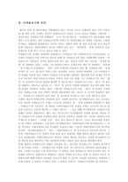 [마르크스] 마르크스주의, 마르크스사상-3