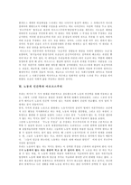 [마르크스] 마르크스주의, 마르크스사상-8