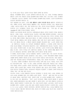 [마르크스] 마르크스주의, 마르크스사상-9