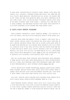 [마르크스] 마르크스주의, 마르크스사상-17