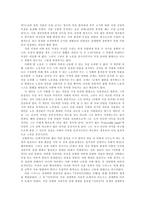 [아담스미스] 아담 스미스의 사회 경제 사상과 경제정책 및 국부론에 관한 고찰-6
