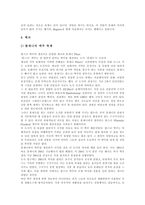 [축제] 세계 각국의 축제를 통해본 한국축제의 현주소와 활성화 방안-11
