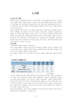 [국제통상] FTA 양극화-3