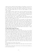[국제통상] FTA 양극화-4