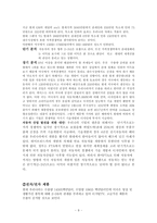 [국제통상] FTA 양극화-9