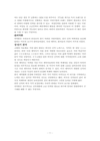 [국제통상] FTA 양극화-11