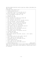 [국제통상] FTA 양극화-18