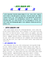 [평생교육] 호주의 평생교육 정책-2