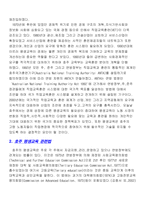[평생교육] 호주의 평생교육 정책-3