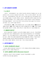 [평생교육] 호주의 평생교육 정책-4