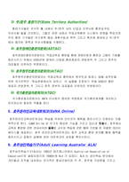 [평생교육] 호주의 평생교육 정책-5