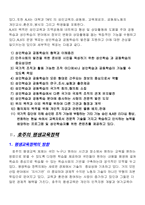 [평생교육] 호주의 평생교육 정책-6