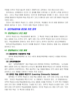 [평생교육] 호주의 평생교육 정책-7
