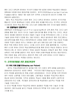 [평생교육] 호주의 평생교육 정책-9