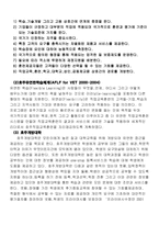 [평생교육] 호주의 평생교육 정책-10