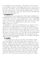 [평생교육] 호주의 평생교육 정책-11