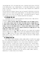 [평생교육] 호주의 평생교육 정책-13