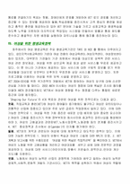[평생교육] 호주의 평생교육 정책-14