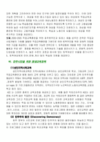 [평생교육] 호주의 평생교육 정책-15
