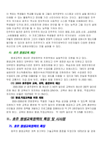 [평생교육] 호주의 평생교육 정책-16