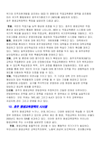 [평생교육] 호주의 평생교육 정책-17