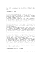 [정지용의 향수] 정지용 시 감상(향수)-3