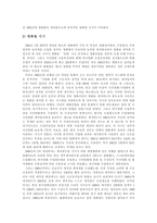 [한국영화] 한국영화와 한국영화산업의 현황과 향후 전망-4